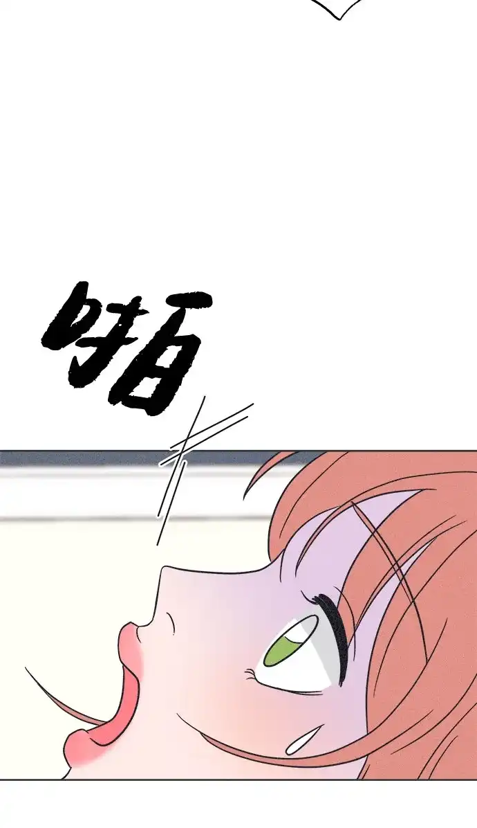 想要毁掉单恋 第42话 第7页