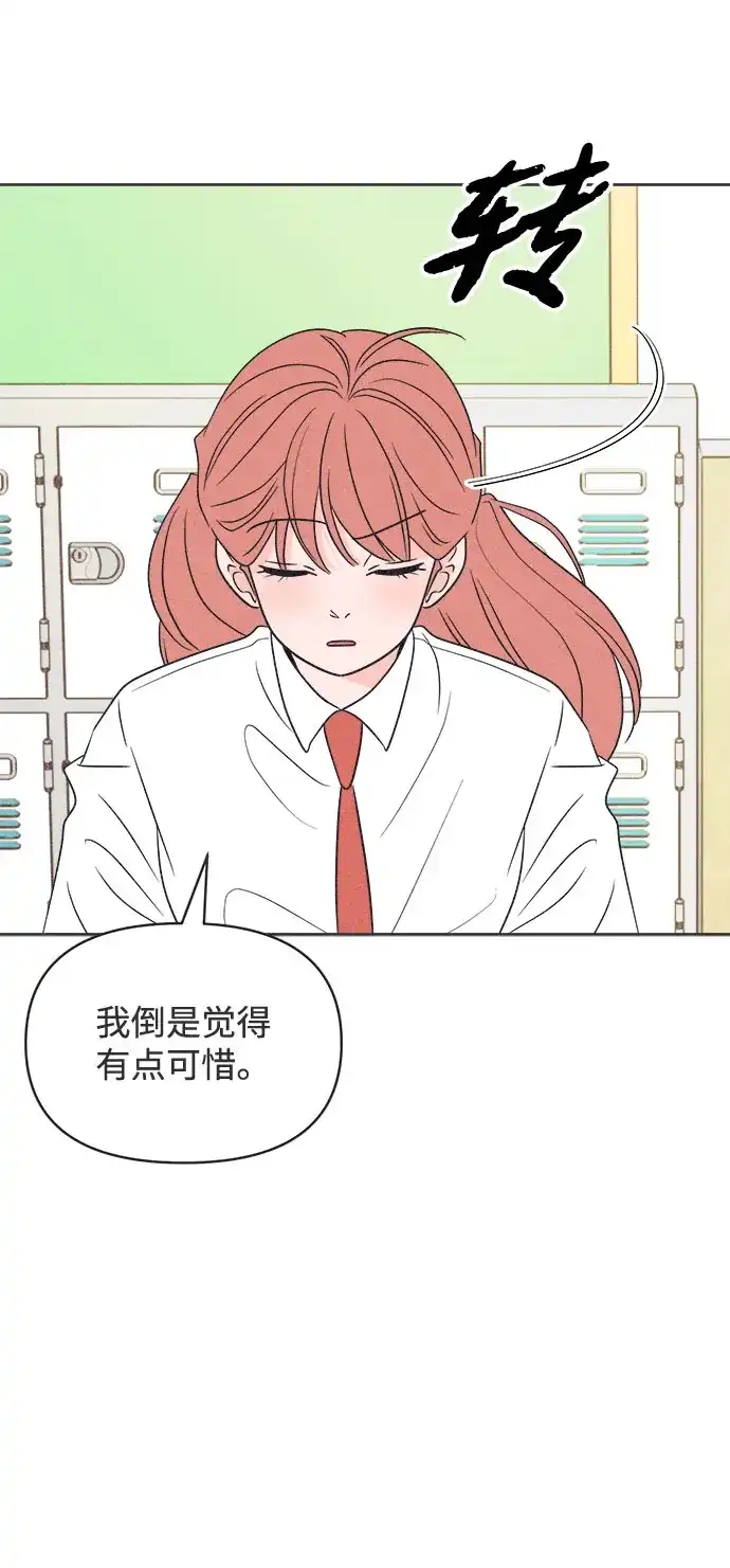 想要毁掉单恋 第43话 第19页