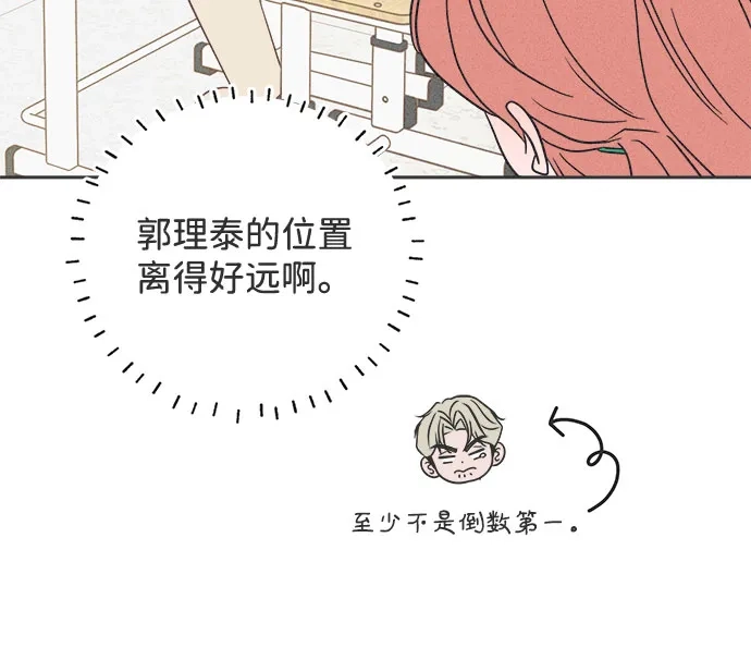 想要毁掉单恋 第43话 第25页