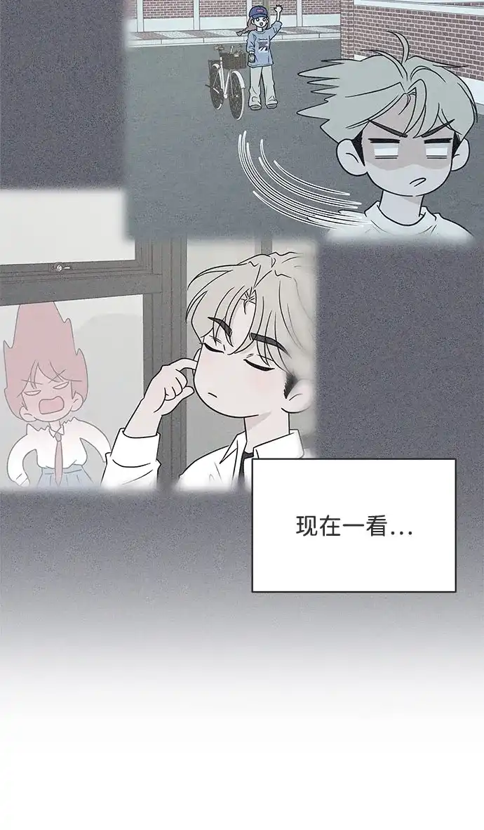 想要毁掉单恋 第43话 第28页