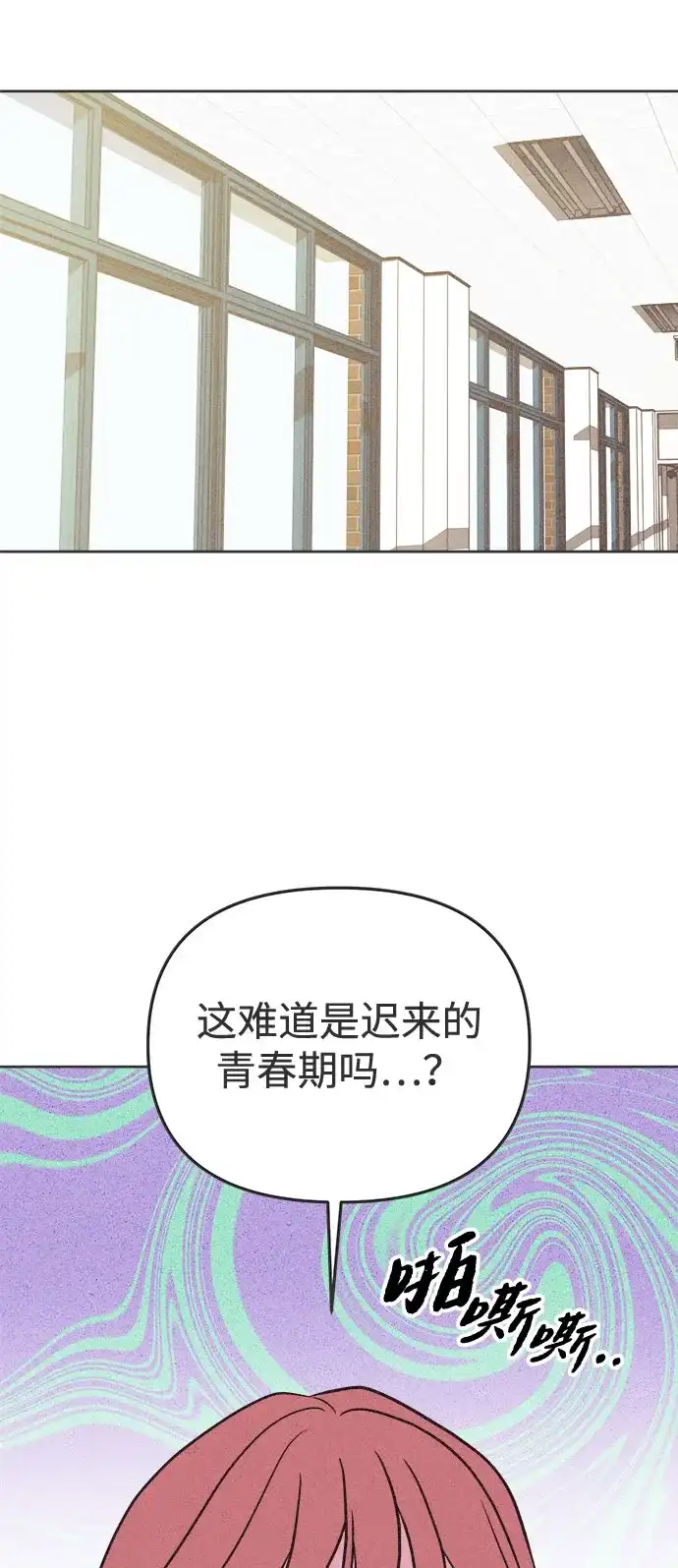 想要毁掉单恋 第43话 第30页