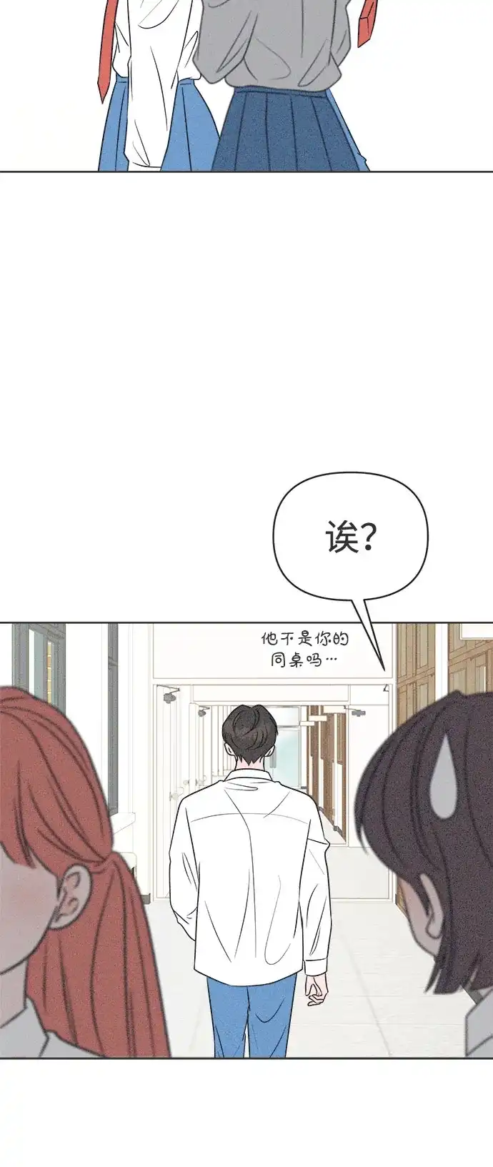 想要毁掉单恋 第43话 第37页