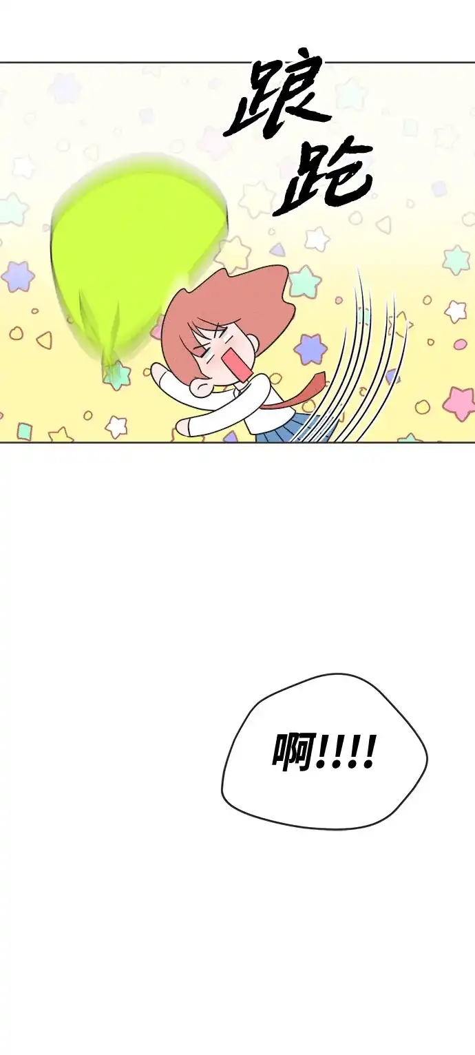 想要毁掉单恋 第43话 第60页
