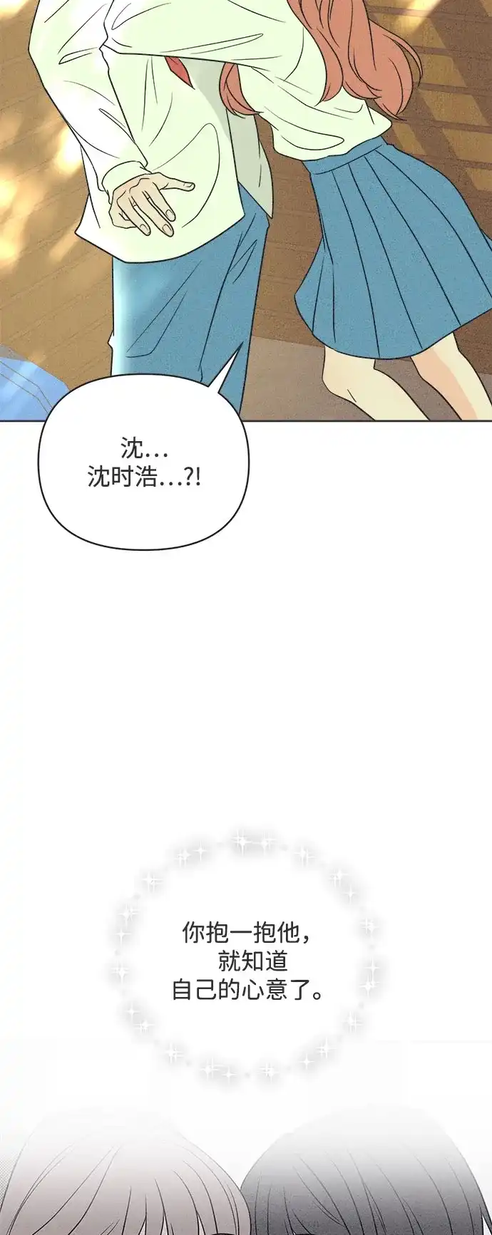 想要毁掉单恋 第43话 第64页