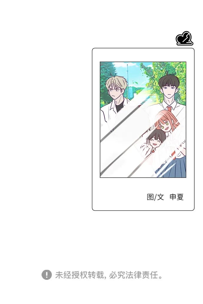 想要毁掉单恋 第43话 第68页