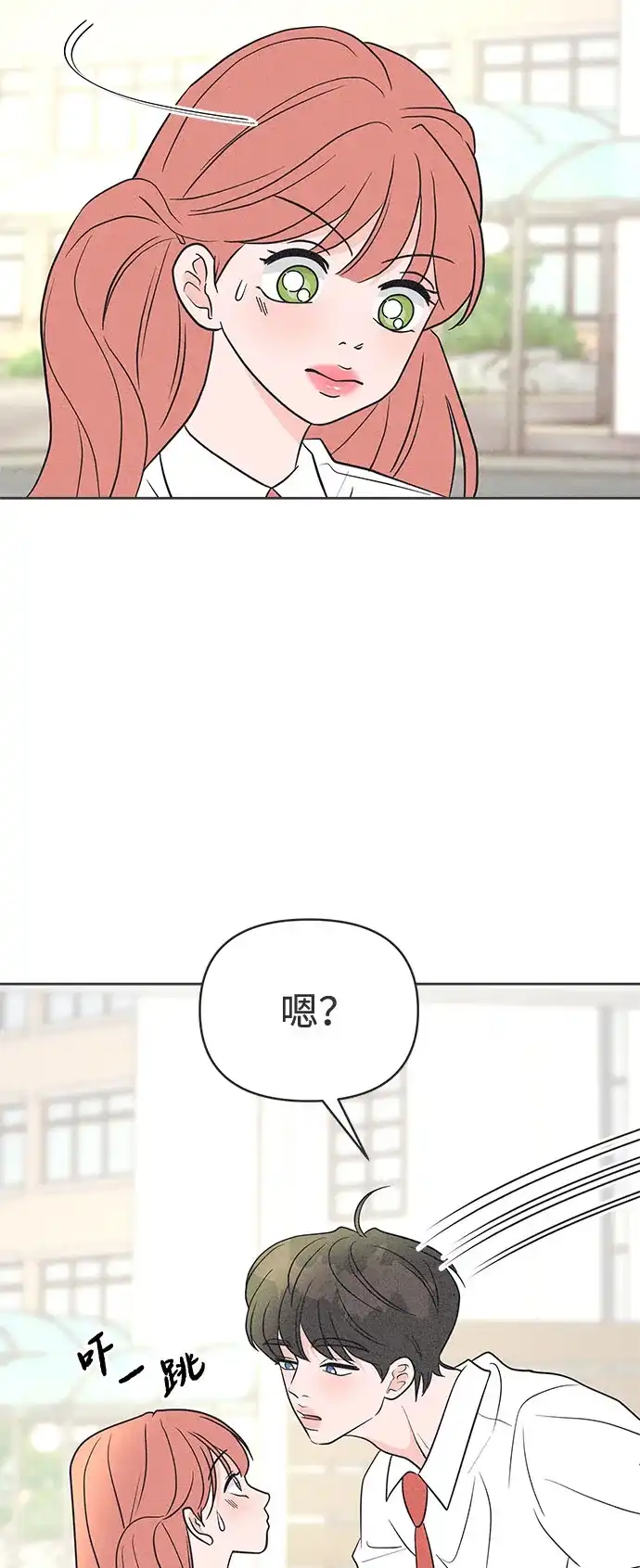 想要毁掉单恋 第44话 第15页