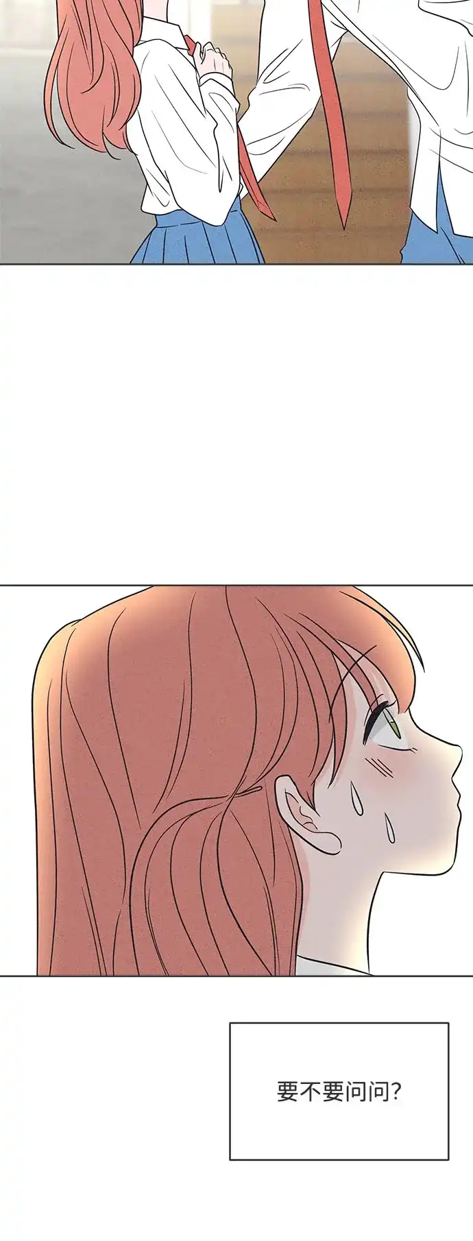 想要毁掉单恋 第44话 第16页