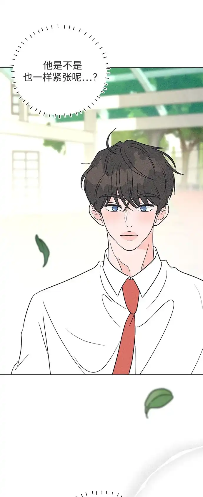 想要毁掉单恋 第44话 第20页
