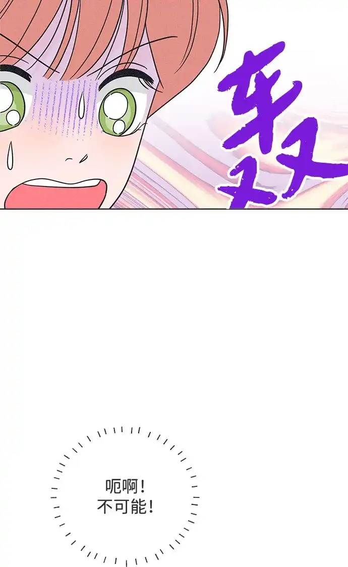 想要毁掉单恋 第44话 第22页