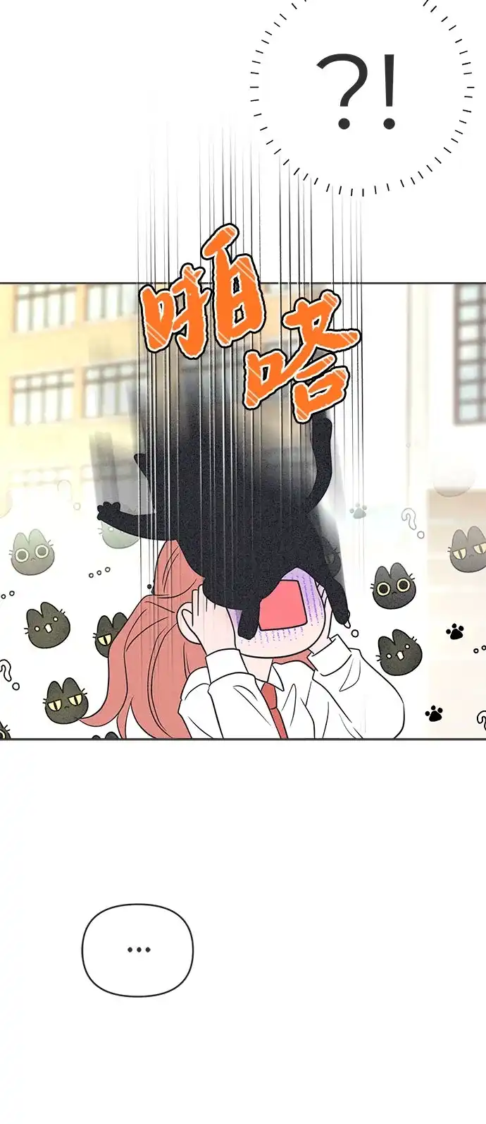 想要毁掉单恋 第44话 第24页