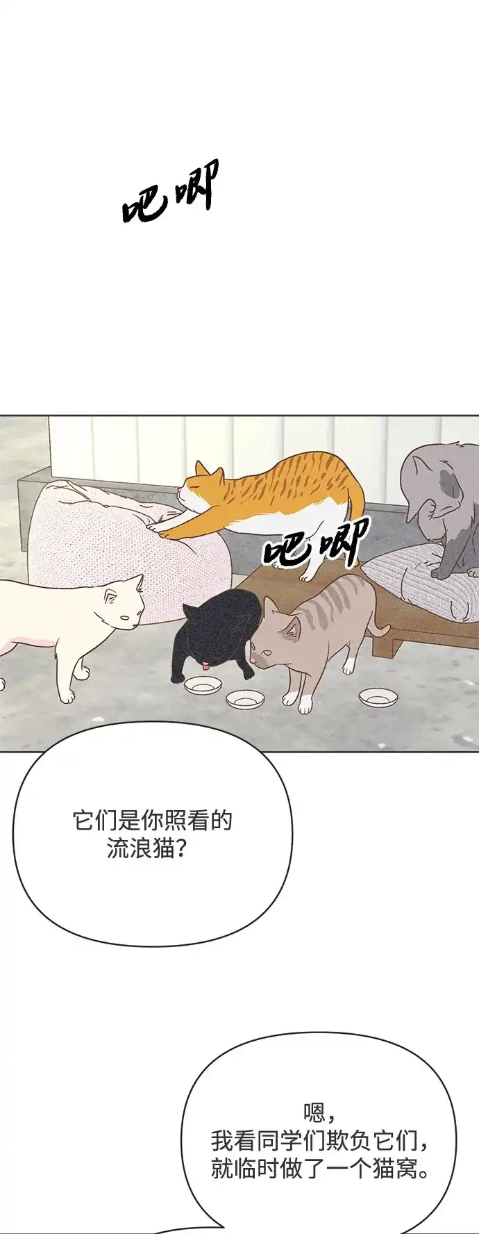 想要毁掉单恋 第44话 第27页