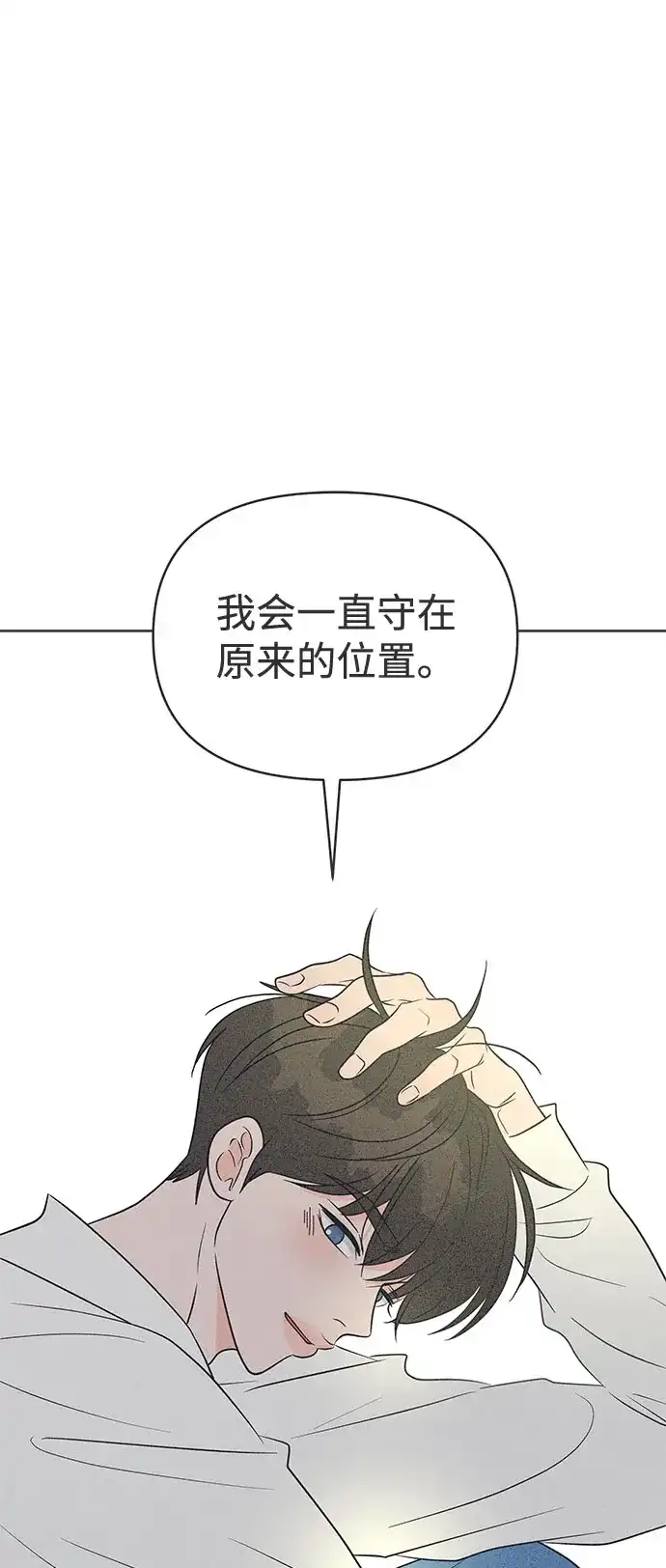 想要毁掉单恋 第44话 第43页