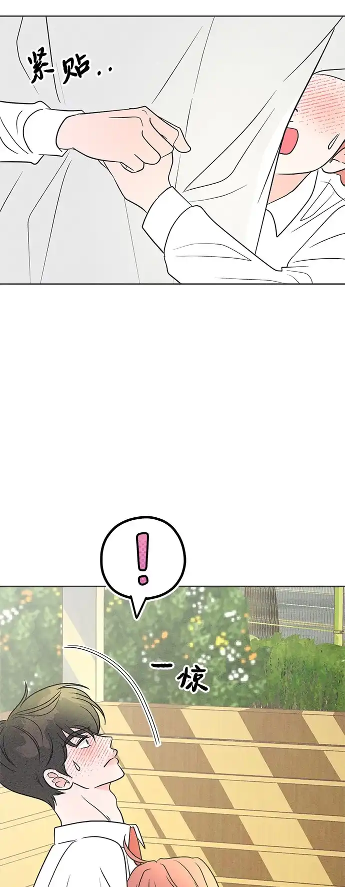 想要毁掉单恋 第44话 第5页