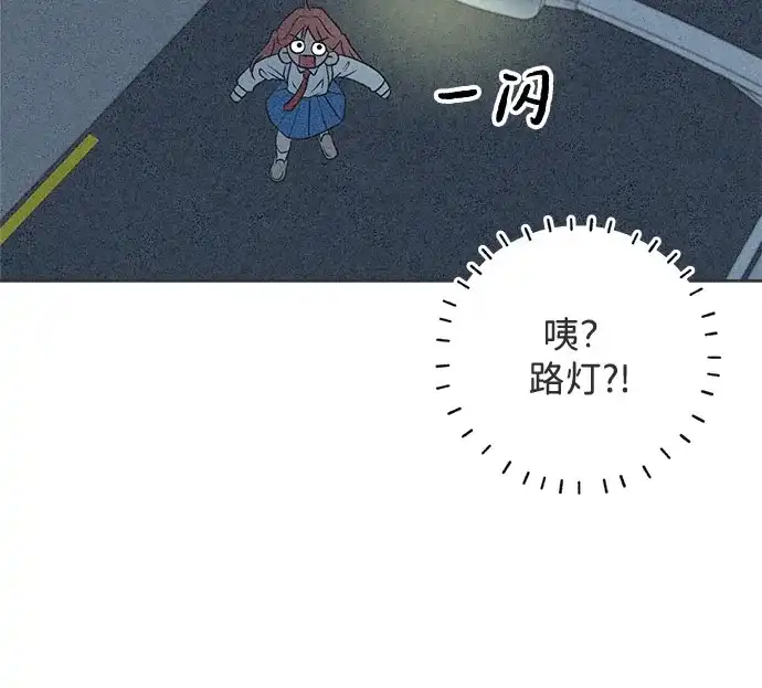 想要毁掉单恋 第44话 第54页