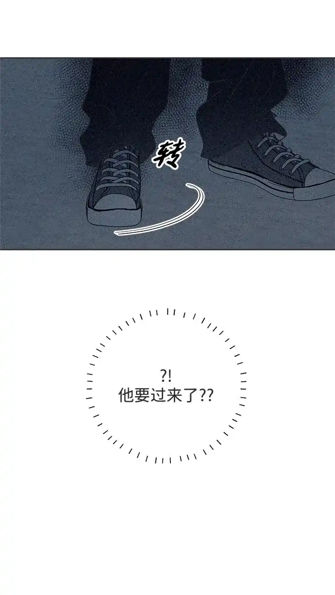 想要毁掉单恋 第44话 第56页