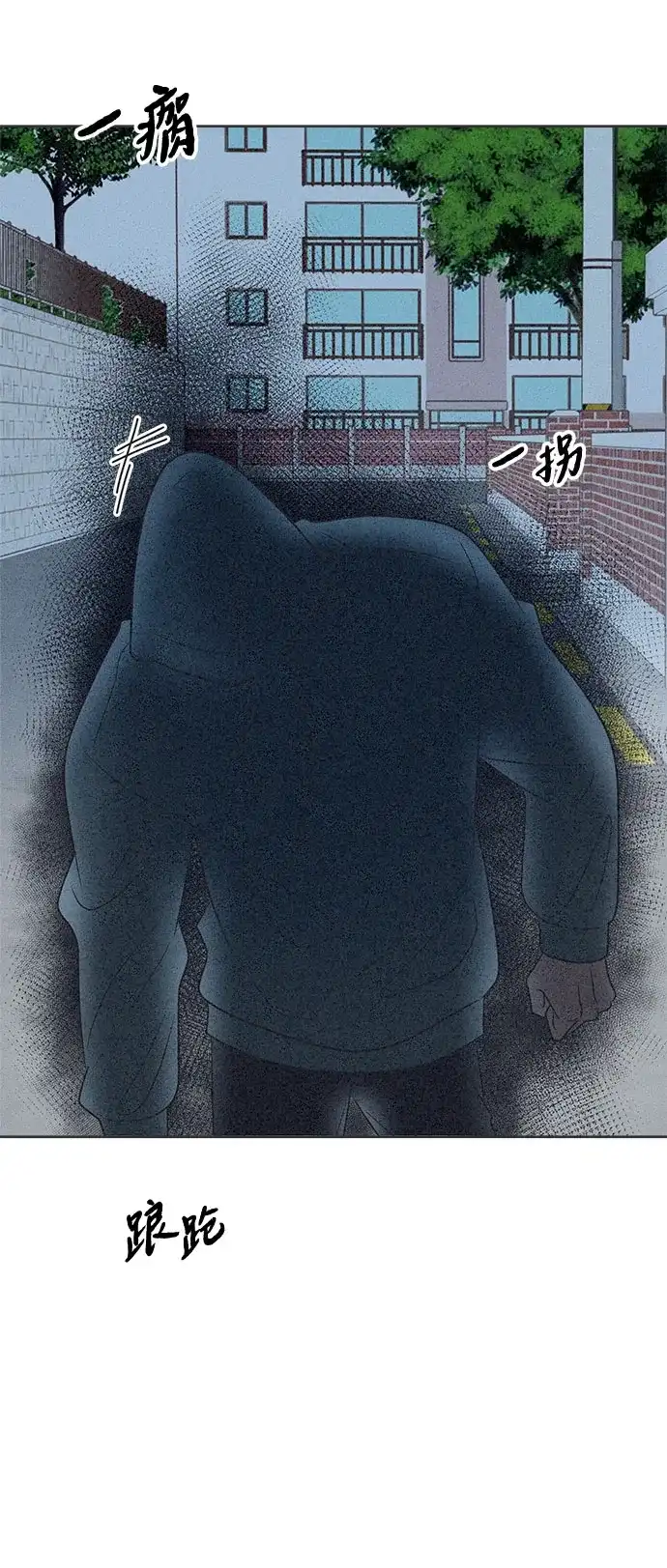 想要毁掉单恋 第44话 第57页