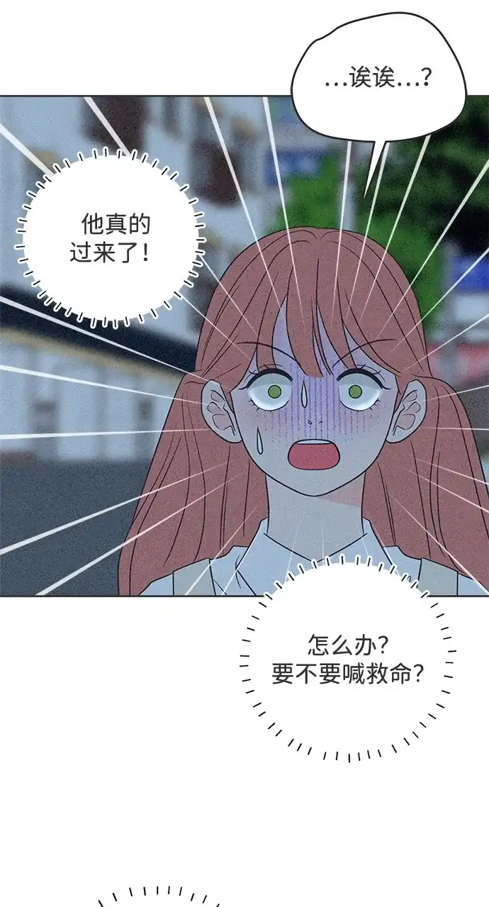 想要毁掉单恋 第44话 第58页