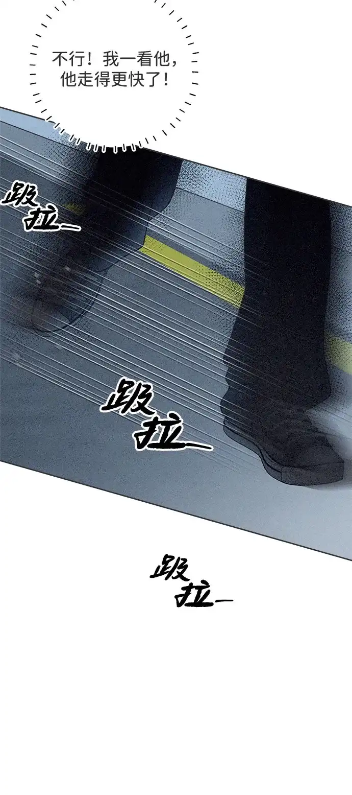 想要毁掉单恋 第44话 第59页