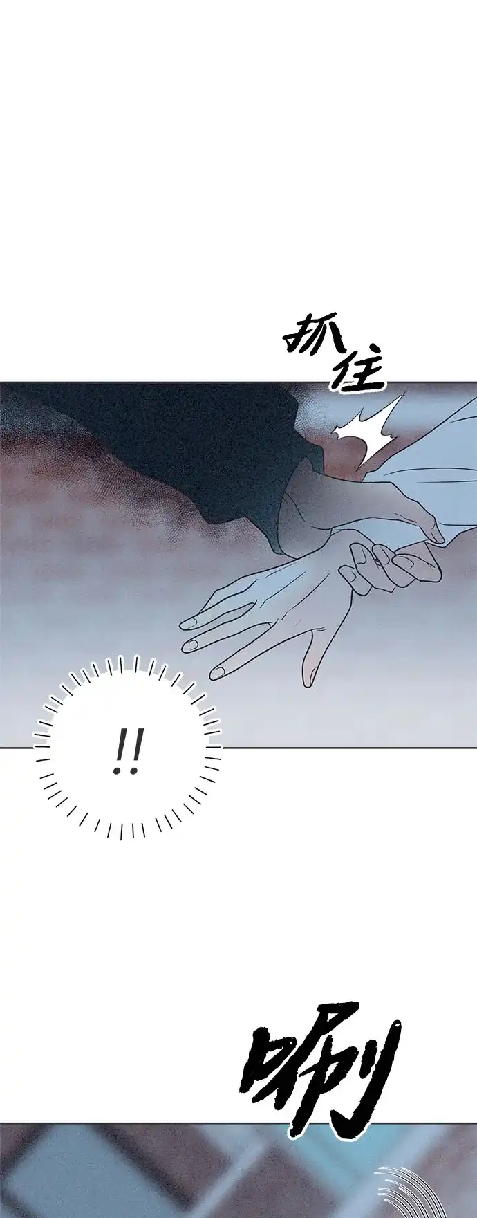 想要毁掉单恋 第44话 第61页
