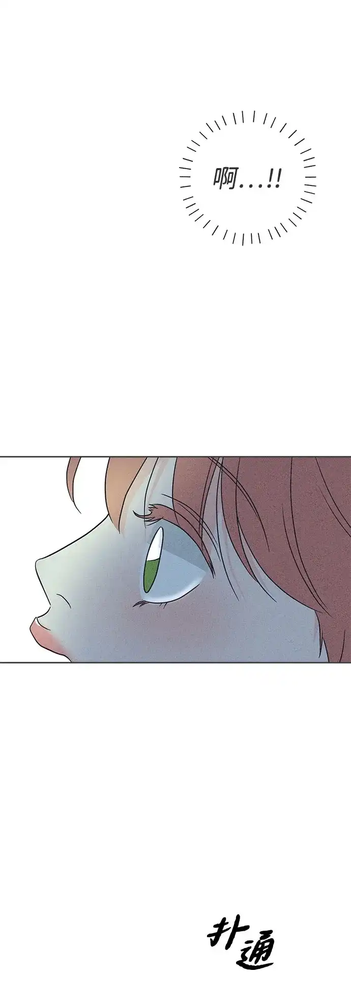 想要毁掉单恋 第44话 第63页