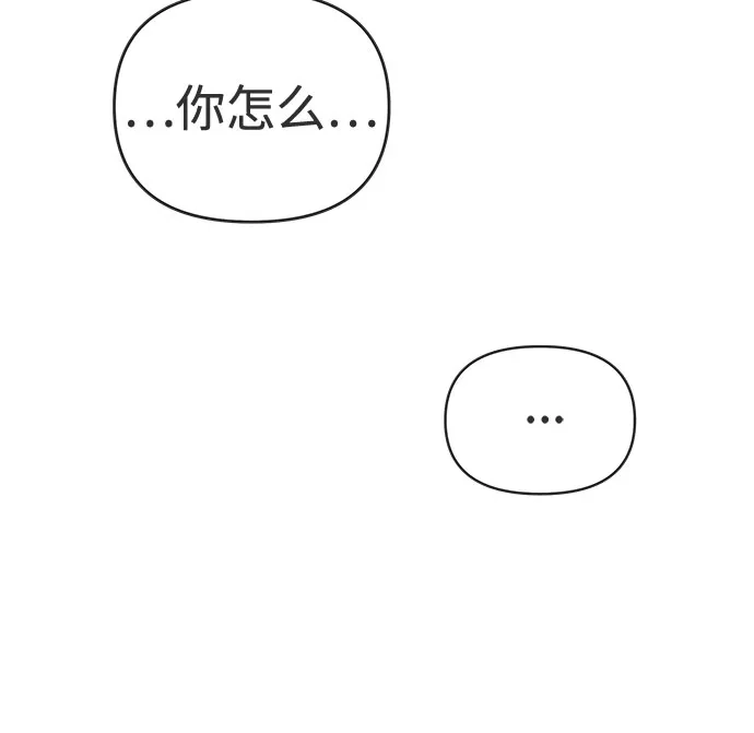 想要毁掉单恋 第44话 第66页