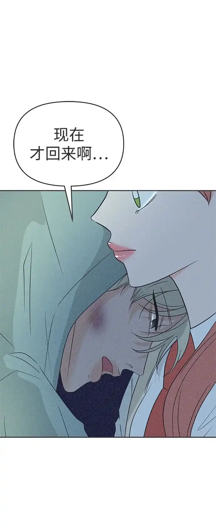 想要毁掉单恋 第44话 第67页