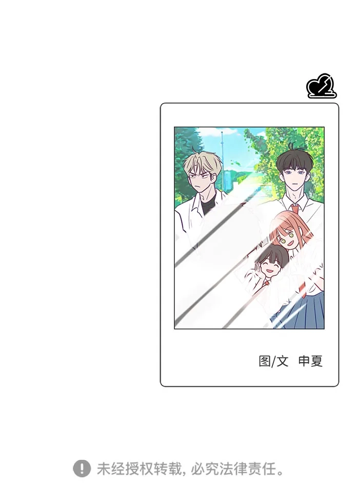 想要毁掉单恋 第44话 第68页