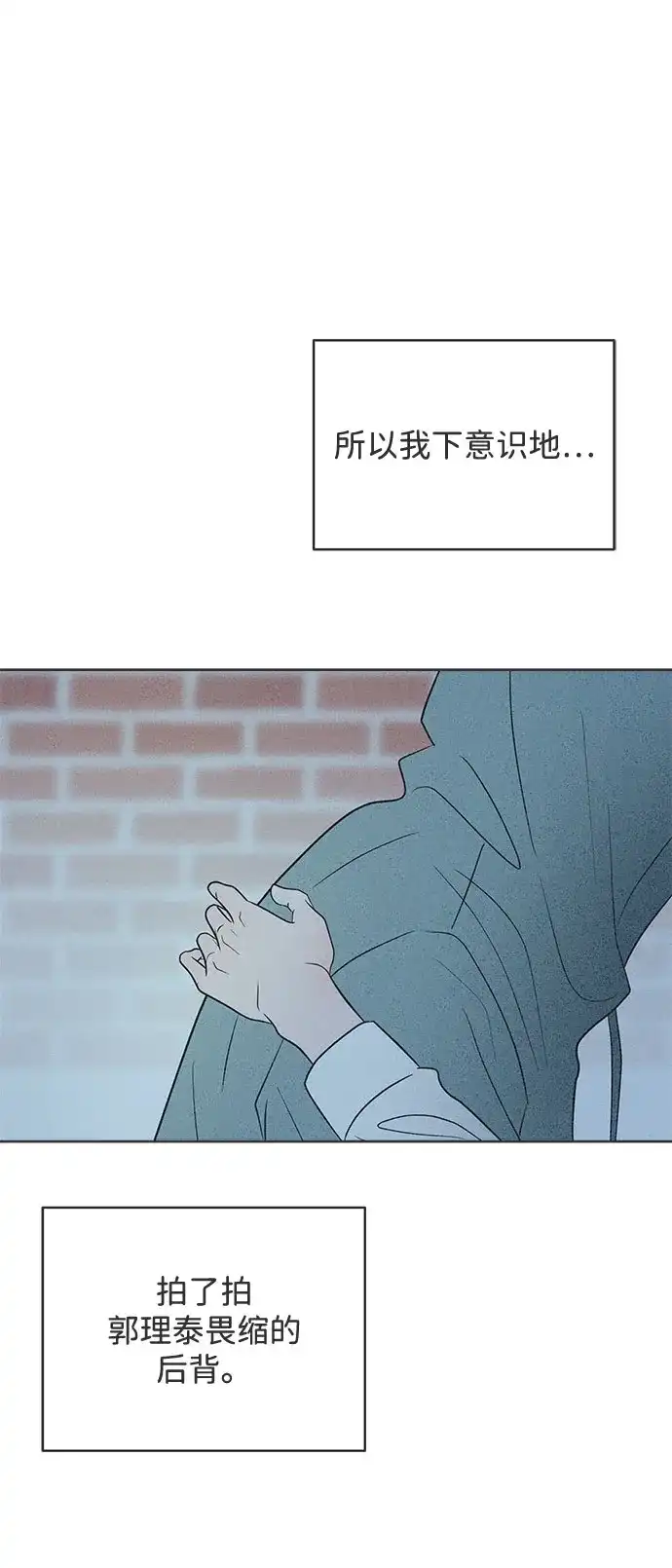 想要毁掉单恋 第45话 第16页