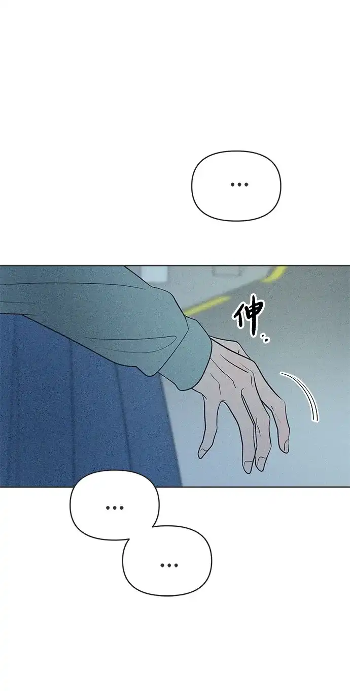 想要毁掉单恋 第45话 第17页