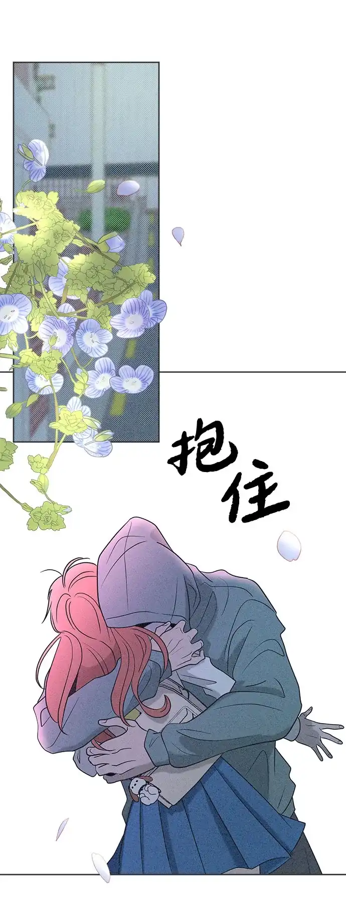 想要毁掉单恋 第45话 第18页