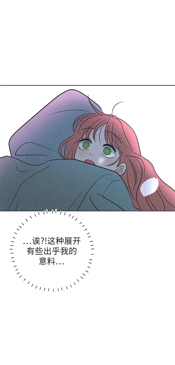 想要毁掉单恋 第45话 第19页