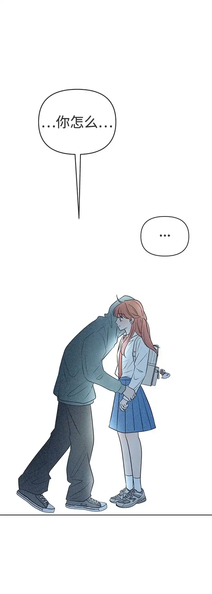 想要毁掉单恋 第45话 第2页