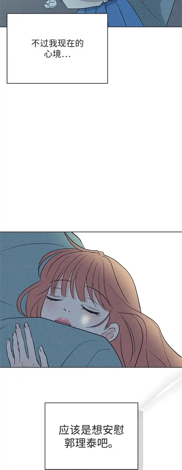 想要毁掉单恋 第45话 第23页