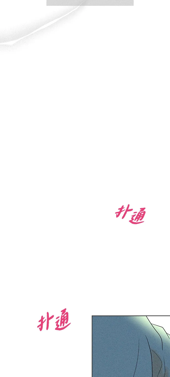 想要毁掉单恋 第45话 第24页