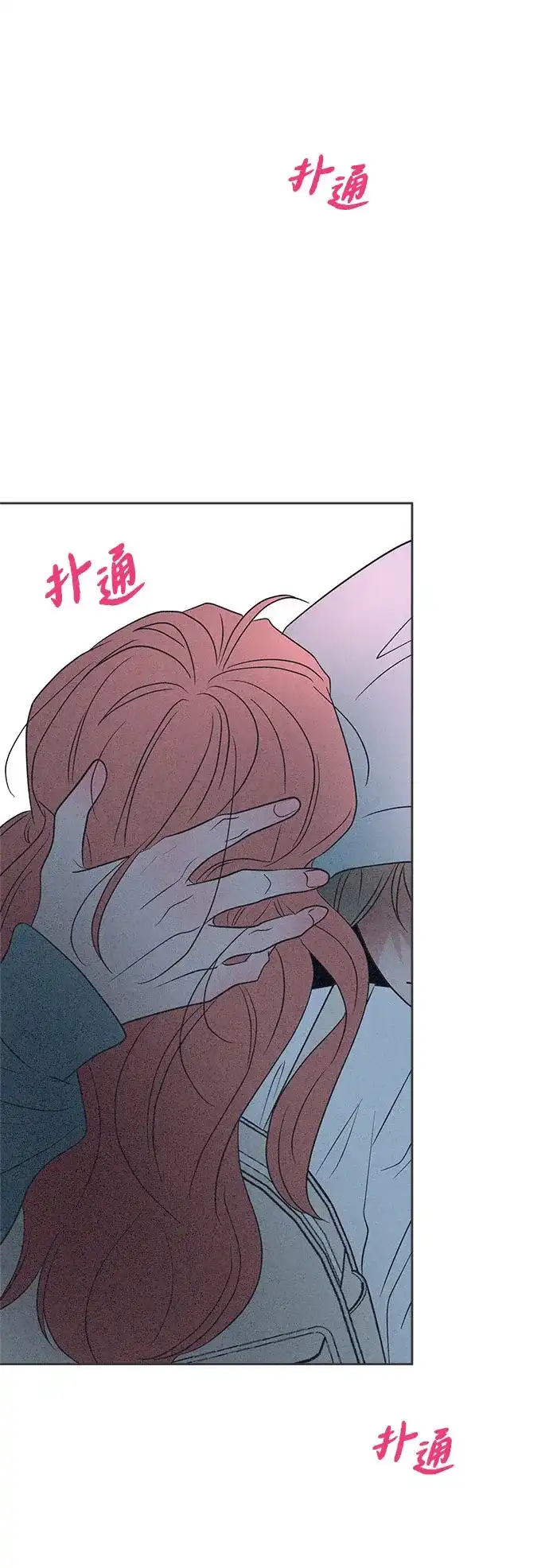 想要毁掉单恋 第45话 第26页