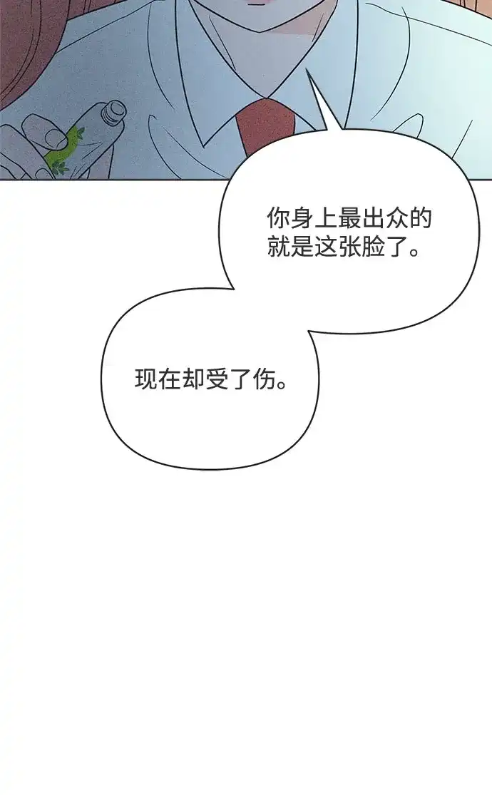 想要毁掉单恋 第45话 第36页