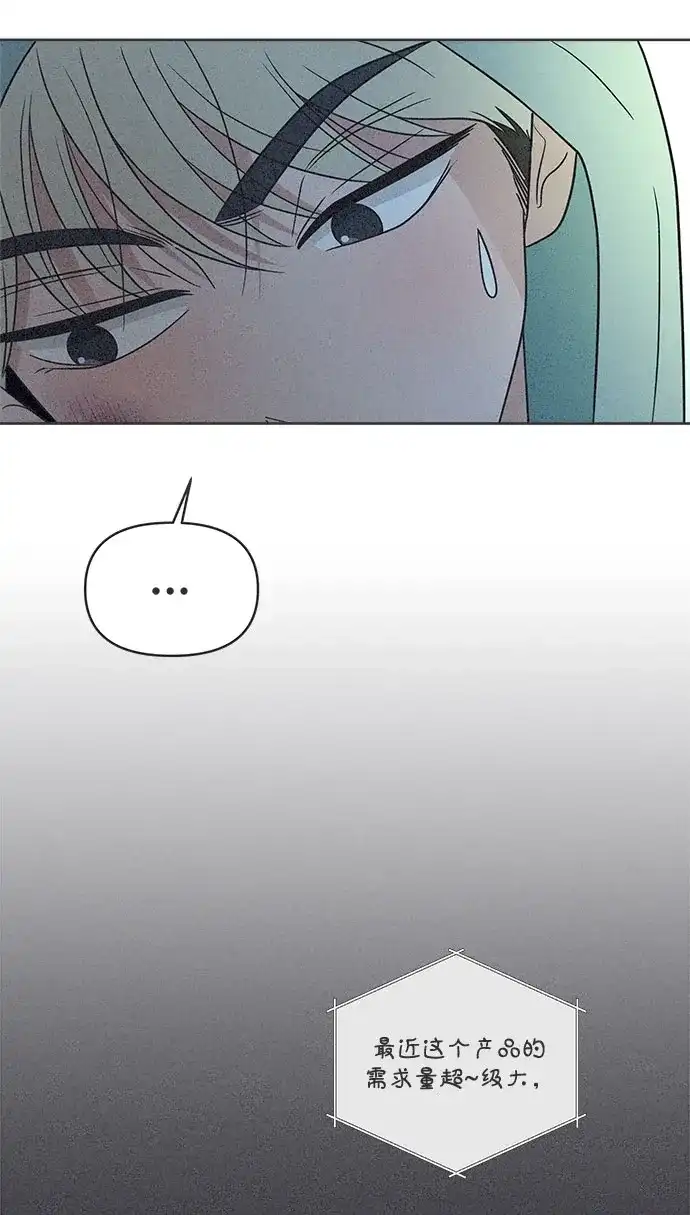 想要毁掉单恋 第45话 第39页