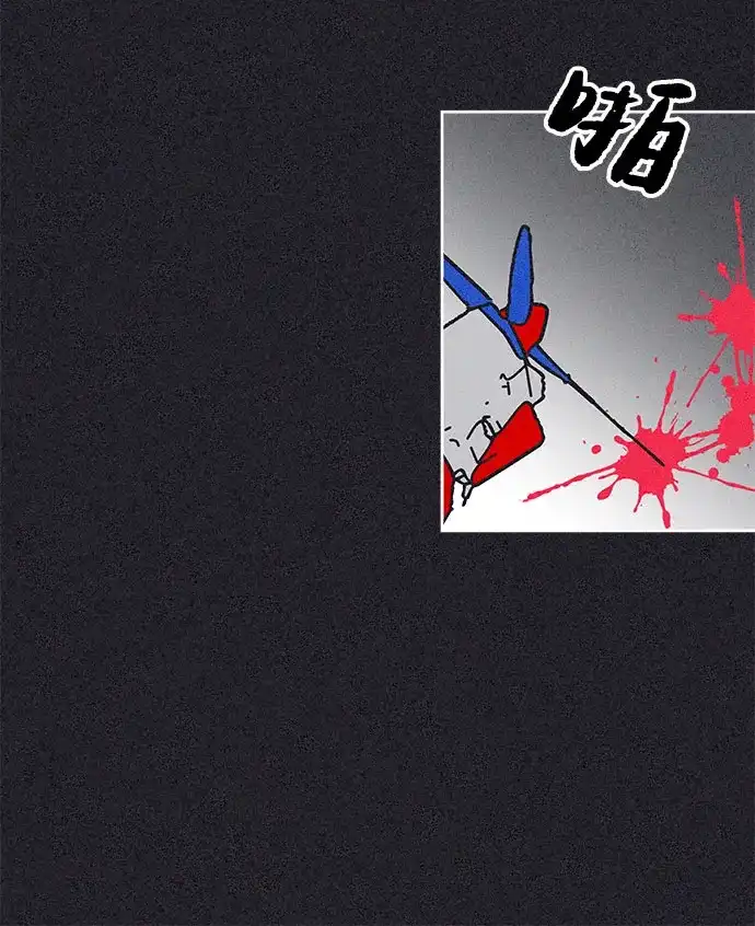 想要毁掉单恋 第45话 第43页