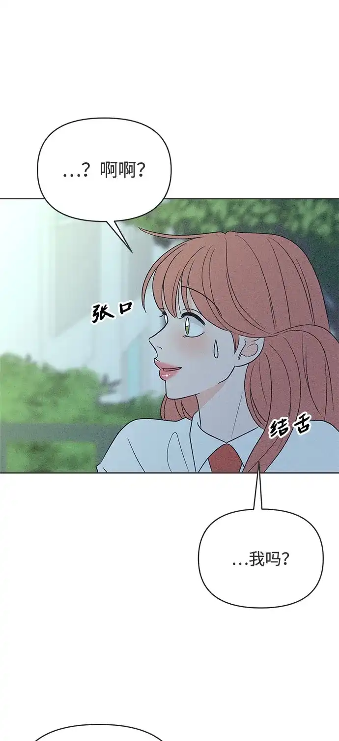 想要毁掉单恋 第45话 第58页