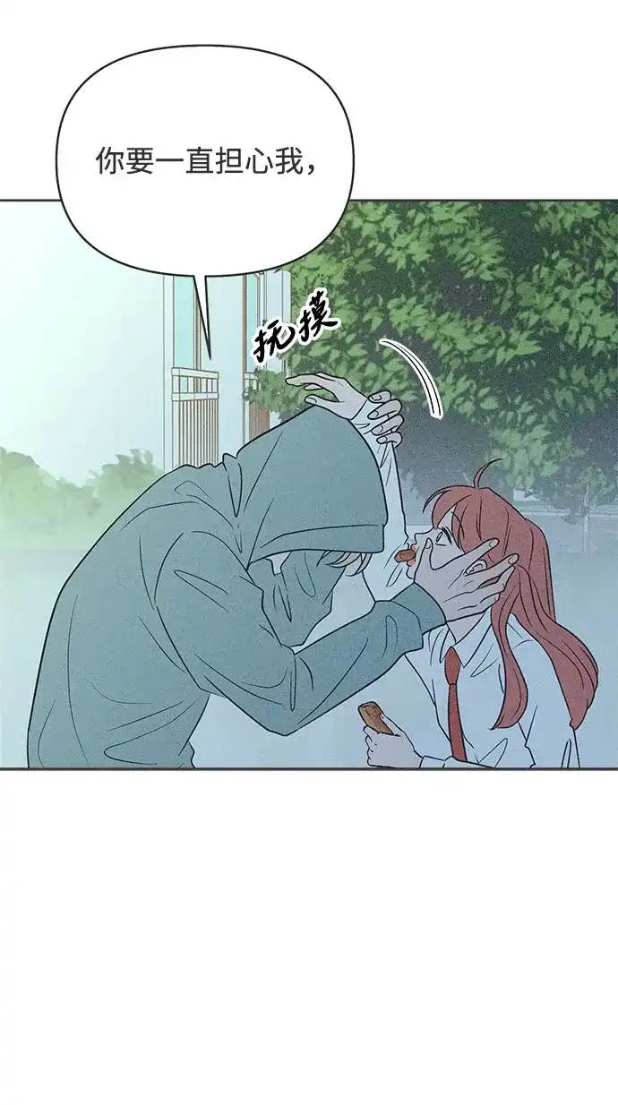 想要毁掉单恋 第45话 第63页