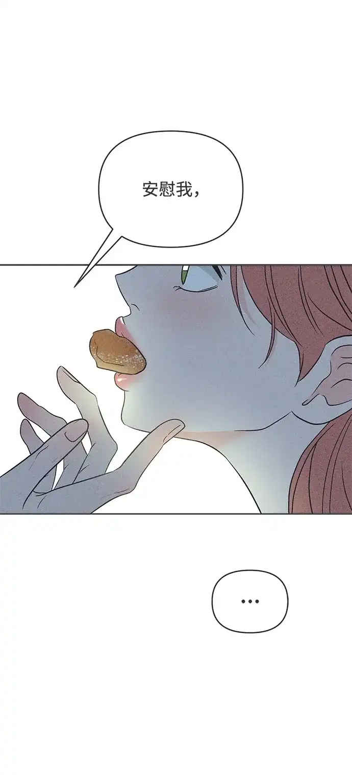想要毁掉单恋 第45话 第64页