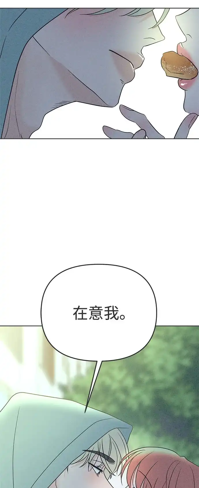 想要毁掉单恋 第45话 第65页