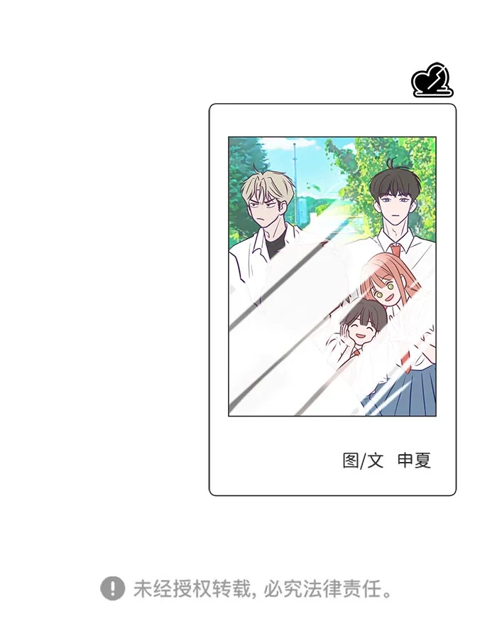 想要毁掉单恋 第45话 第67页