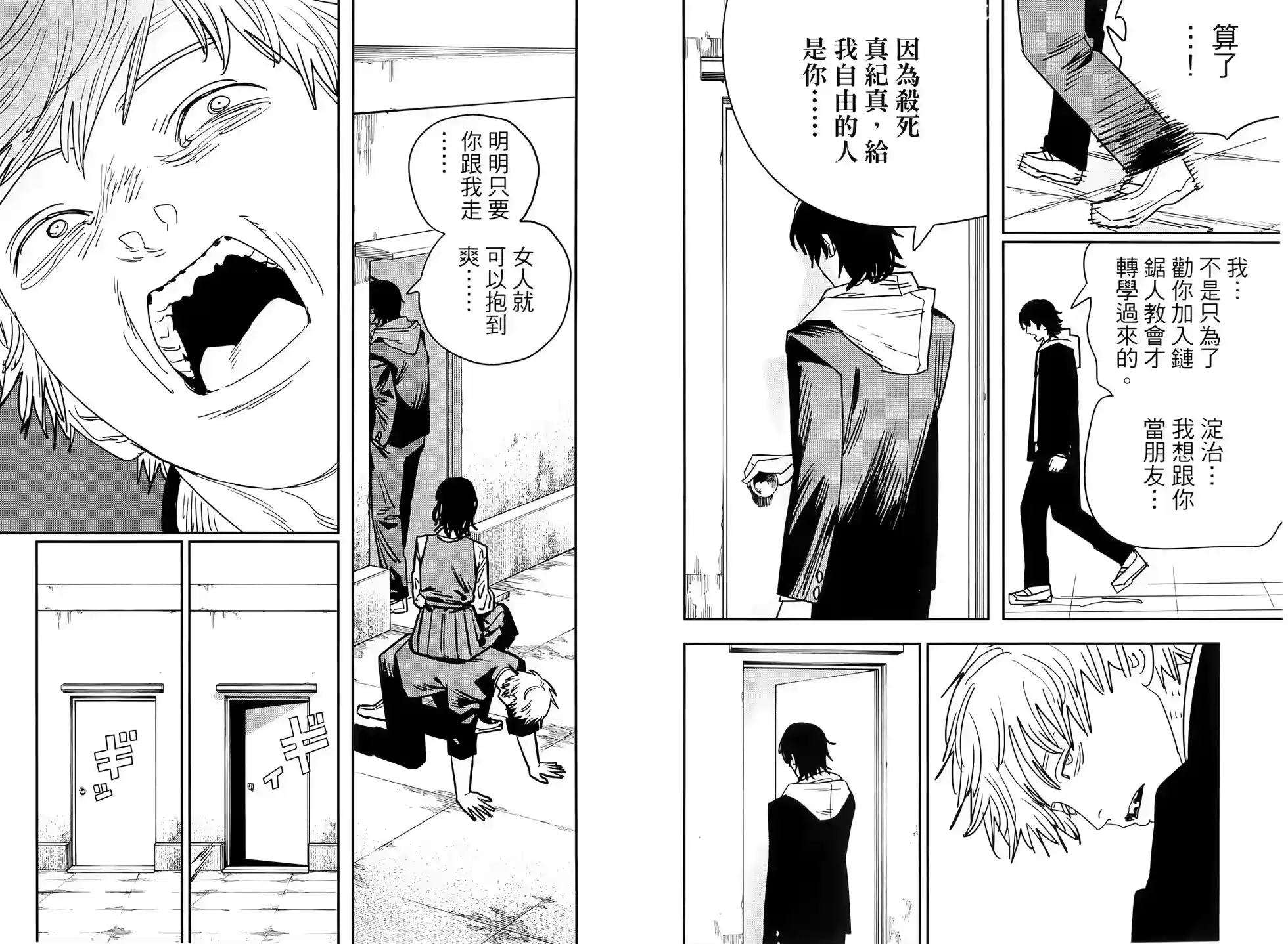 第61页