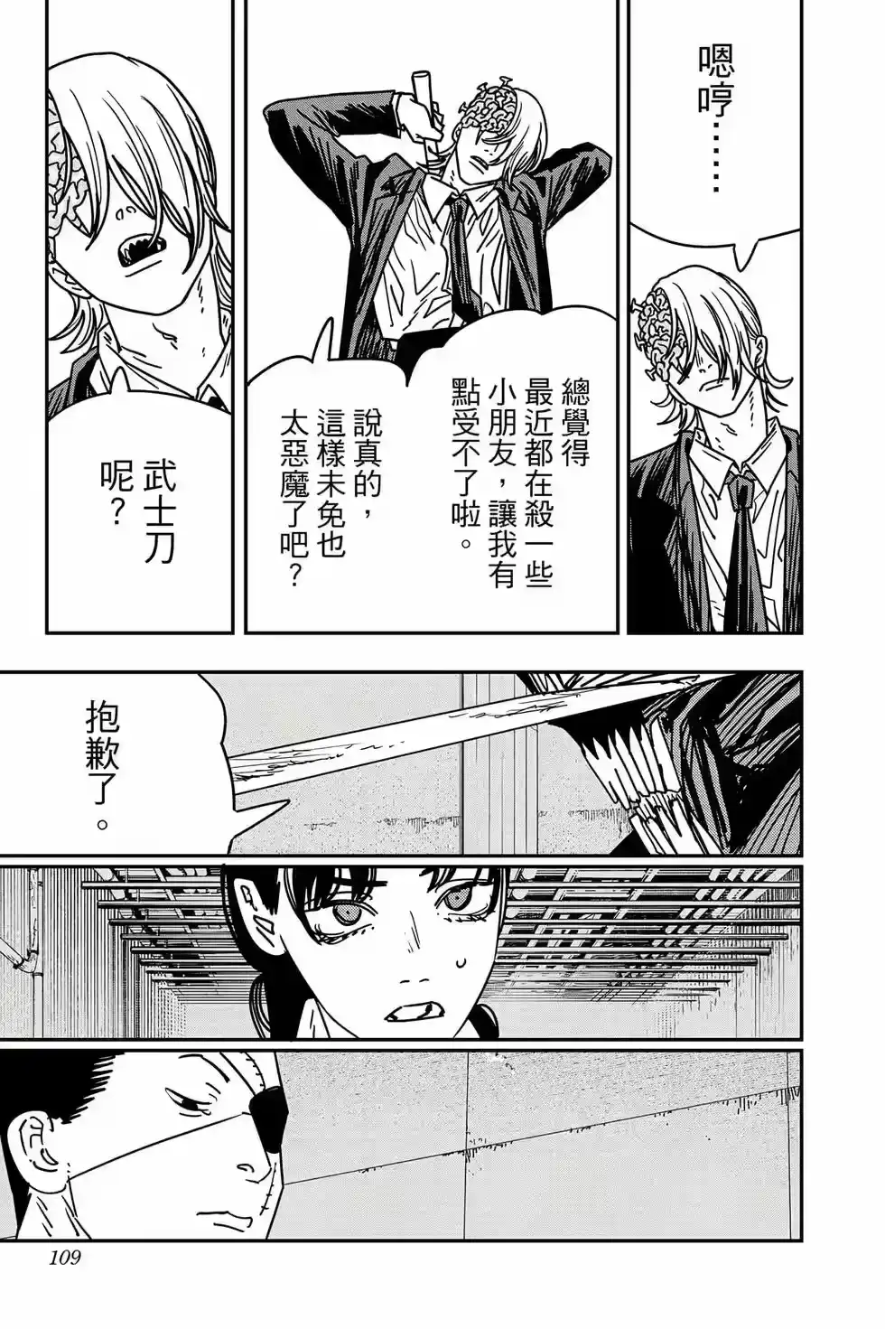 第110页