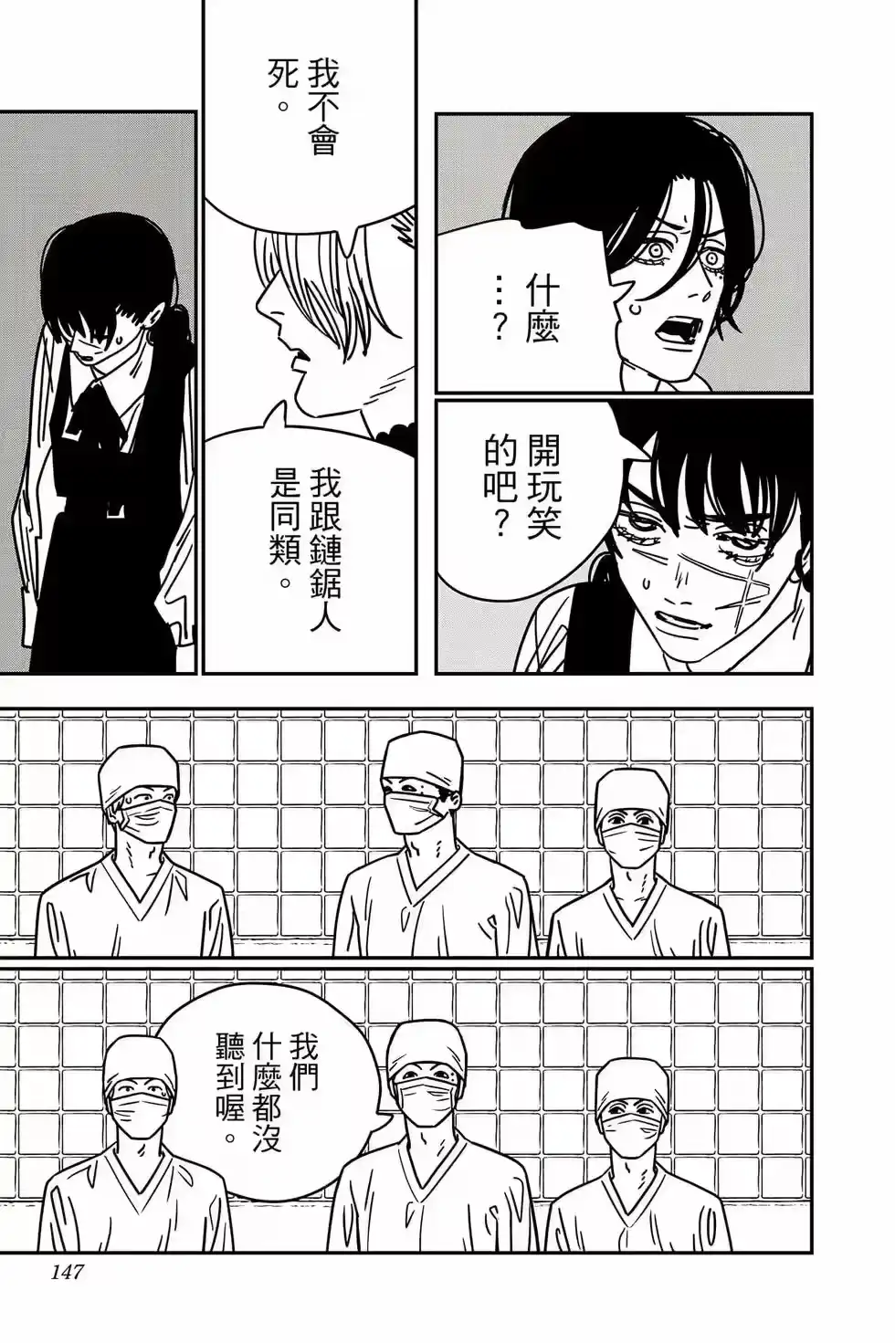 第148页