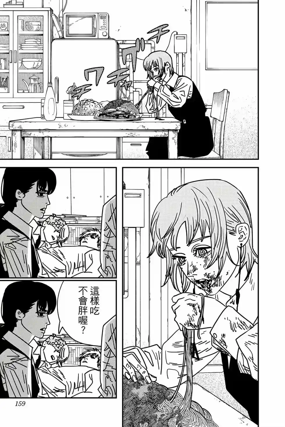 第160页