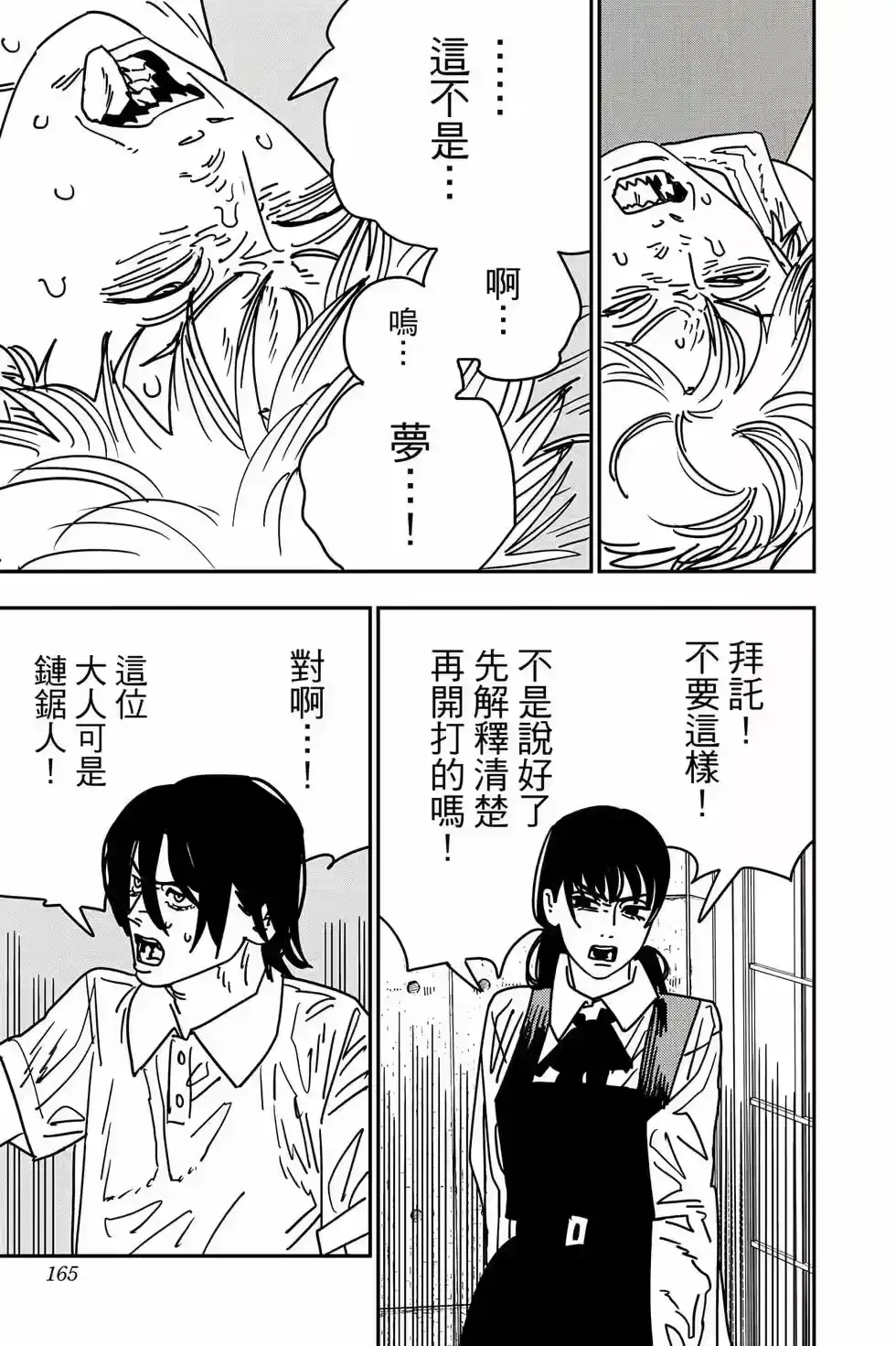 第166页