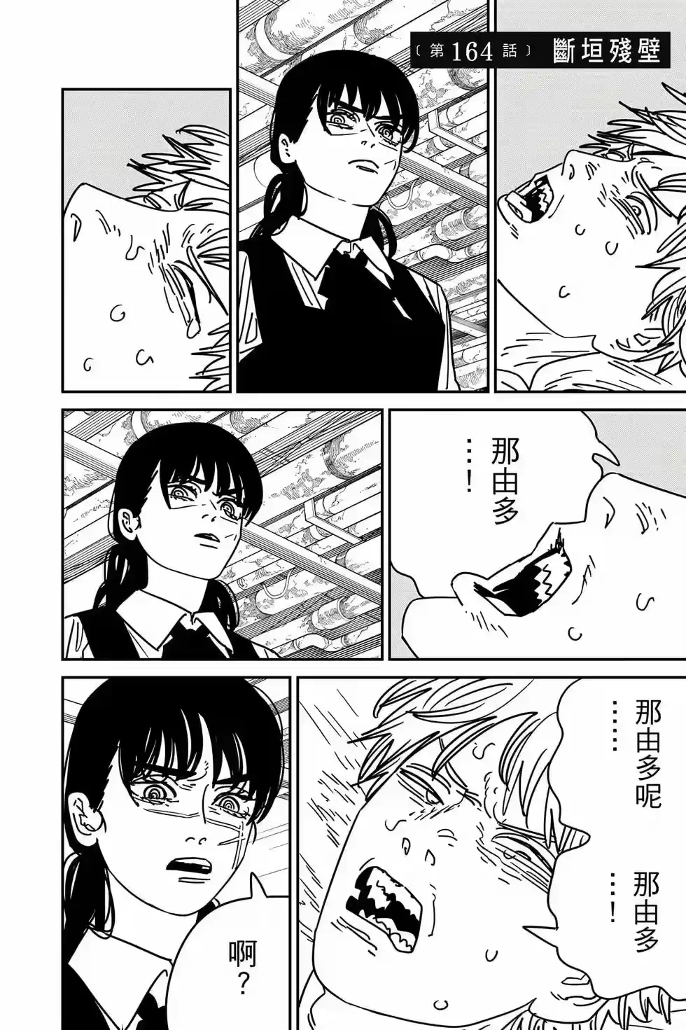 第169页