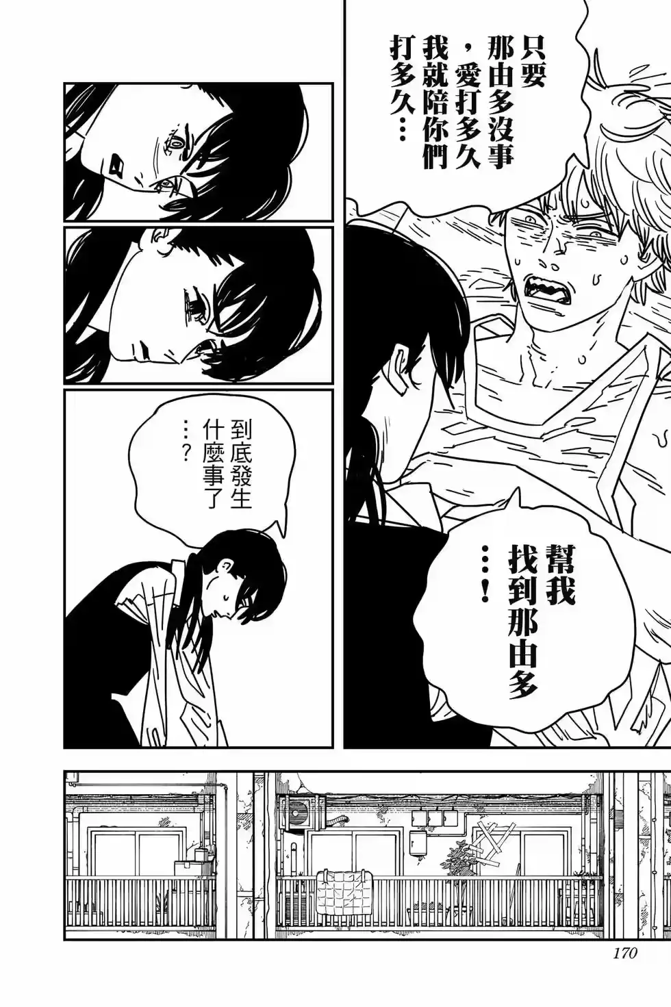 第171页